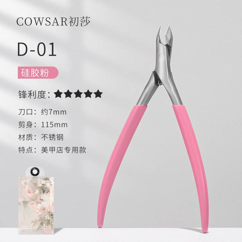 Cizallas para la piel muerta para uñas Exfoliación profesional de la piel, púas de queratina, reparación avanzada, tijeras, herramientas para el cuidado de las uñas de acero inoxidable