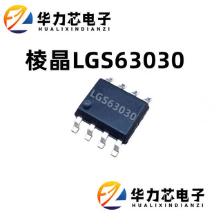 �⾧LGS63030EP ESOP-8���b DC-DC ������LED�Ӑa��оƬIC ԭ�b