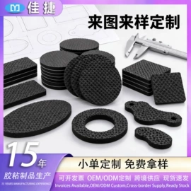 工业产品胶带;辅助包装材料;胶垫