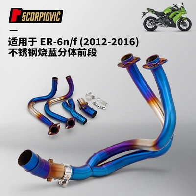 Ninja650 Er6N Er6F Z650 Exhaust Pipe Stainless Steel Front and Rear Muffler Non-Destructive Installation (Motorcycle exhaust pipe) - er6ner6fz650ninja650-blued-split-front-section