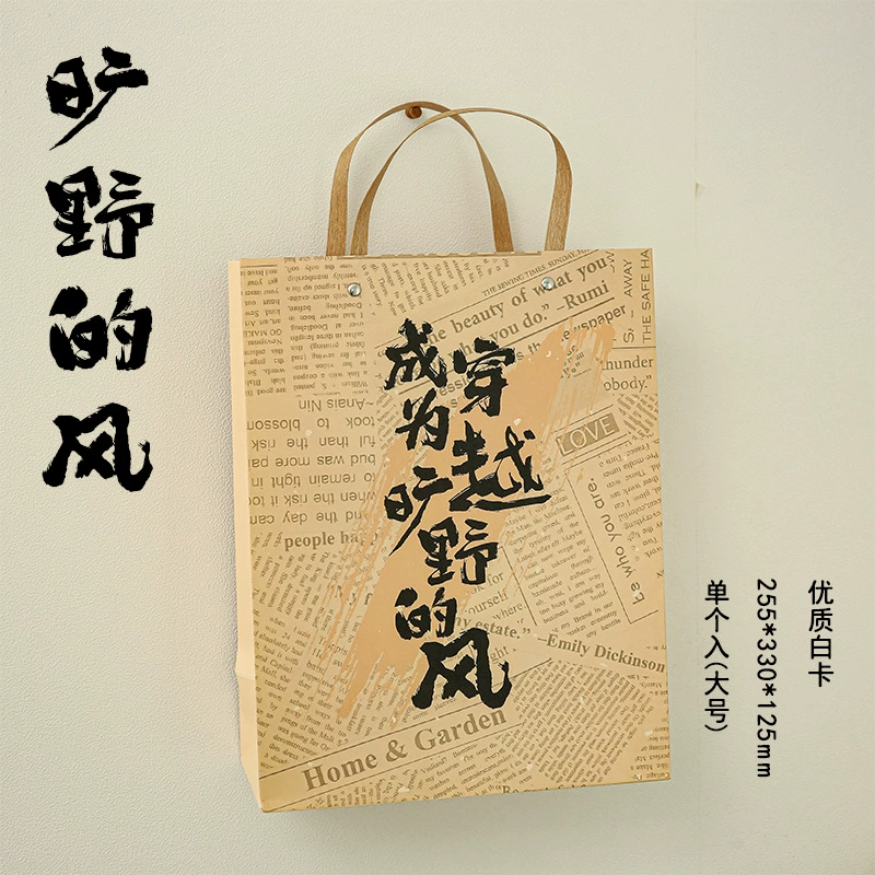 Подарочный бумажный пакет Changle Chang Anbai, гофэн каллиграфия, средний и большой размеры