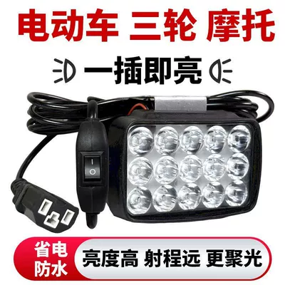 Headlight Four-Wheel Vehicle Light Spotlight Modification — Motorcycle headlights, headlights