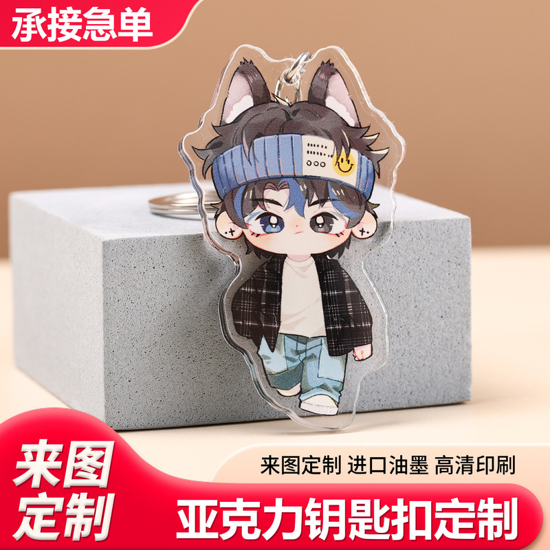 Cartoon Acrylic Keychain Custom Transparent DIY Celebrity Merchandise Standee Pendant Keychain Small Gift Wholesale