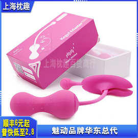 魅动瑜伽大师2二代智能APP阴道哑铃女用阴道球训练器性用品