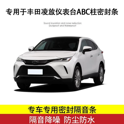 Rubber Strip, Center Console — Vehicle Sealing Strip