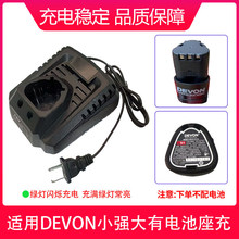 �m��DEVONС������12V���荳����ݽz���늳�10.8v��������