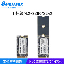 m.2固态硬盘128g 2280工控电脑硬盘m2 256g 2242工规NGFF工业64gb