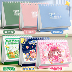 考研打卡日程本器2024自律打卡本時間管理假期學生每日計劃本計劃