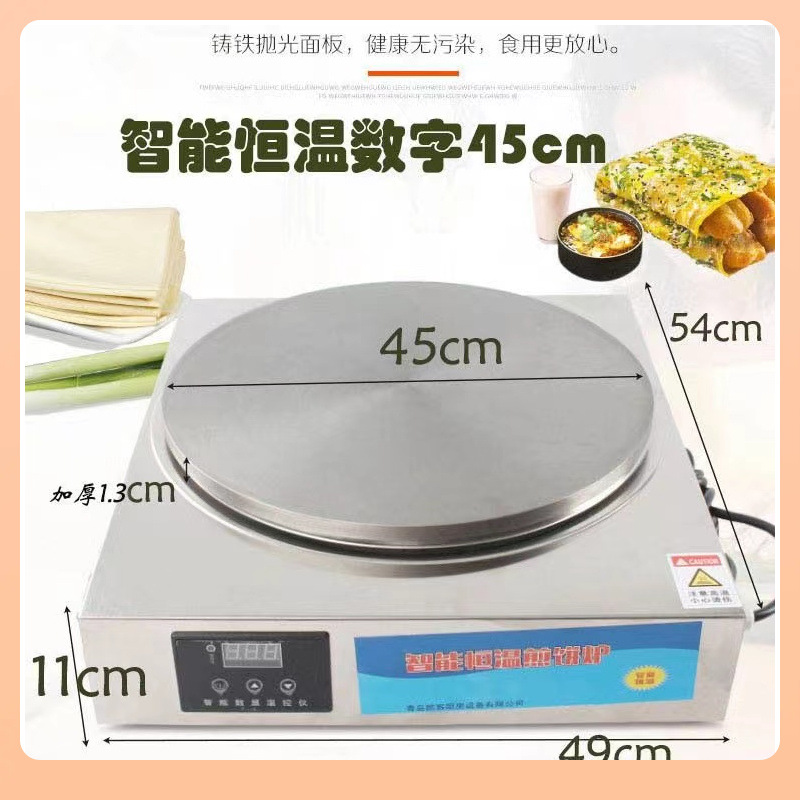 ✅山东电鏊子家用摊煎饼锅商用摆摊烙煎饼台式杂粮煎饼炉电饼铛