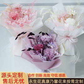 教师节康乃馨花束毕业送老师高级感礼物干花真花永生花成品花束