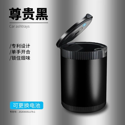 Suitable for fixed LOGO with LED fully sealed car ashtray round flip car ashtray (Car ashtray) - black-replaceable-battery