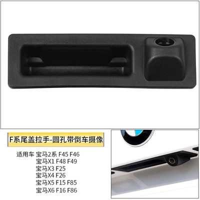 Suitable for BMW 2 Series Armrest, handle, handle - f-chassis-tailgate-handle-round-hole