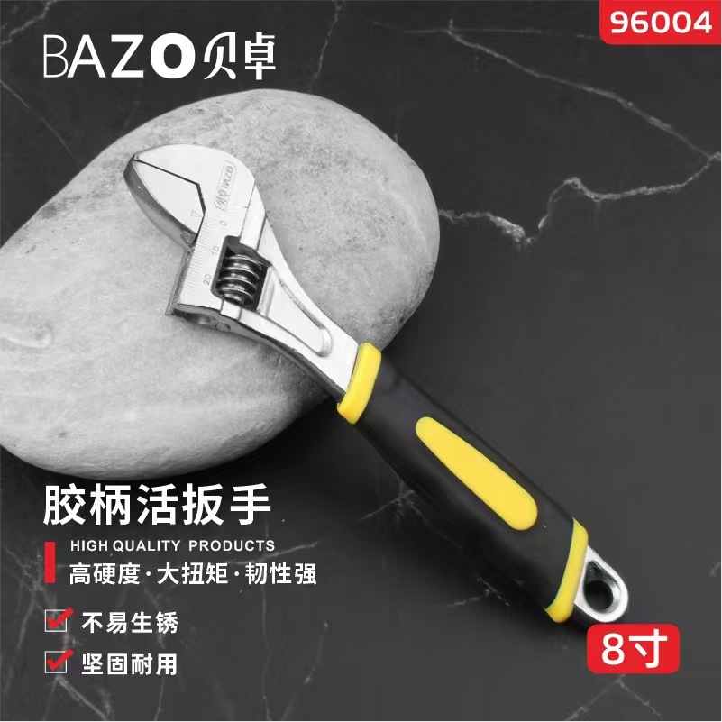 贝卓96004多功能管钳工具活动扳手8寸大开口活口两用扳手短柄搬手