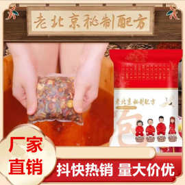 艾草泡脚包老北京二十四味泡脚包排湿排寒艾草泡脚足浴包厂家批发