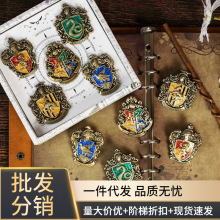 批发徽徽章格沃兹院徽学院霍哈利波特正版复古镍合金高浮雕金属胸