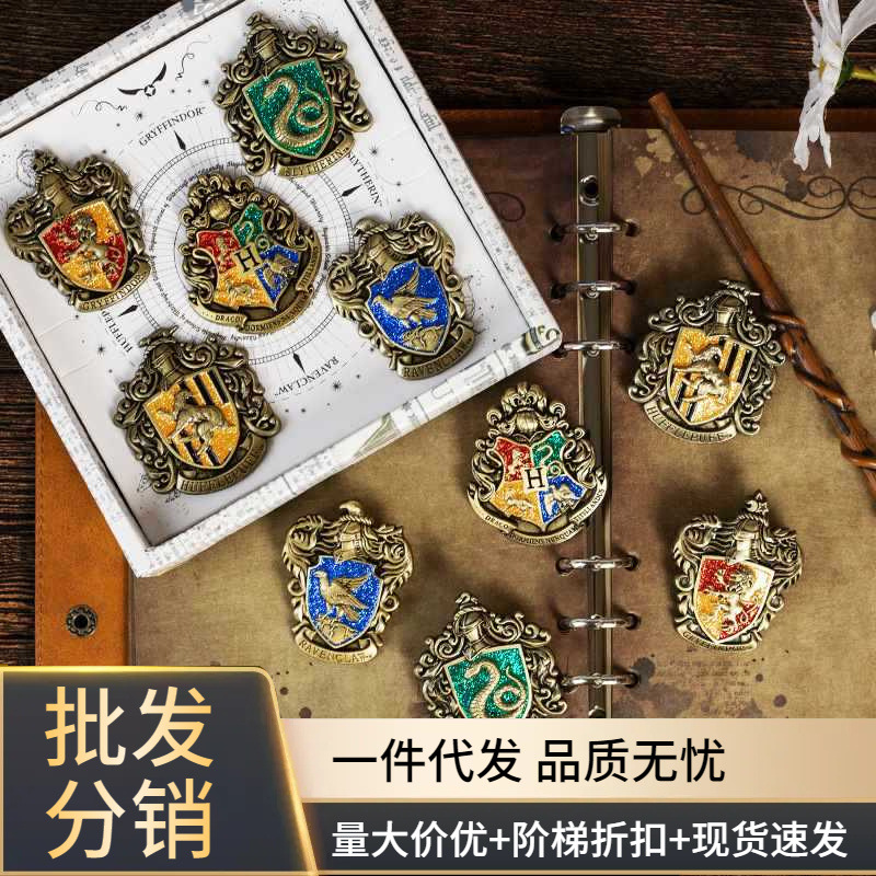 批发徽徽章格沃兹院徽学院霍哈利波特正版复古镍合金高浮雕金属胸