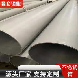 310s304 316L316Ti2507 904L c276不锈钢管无缝工业管耐腐蚀