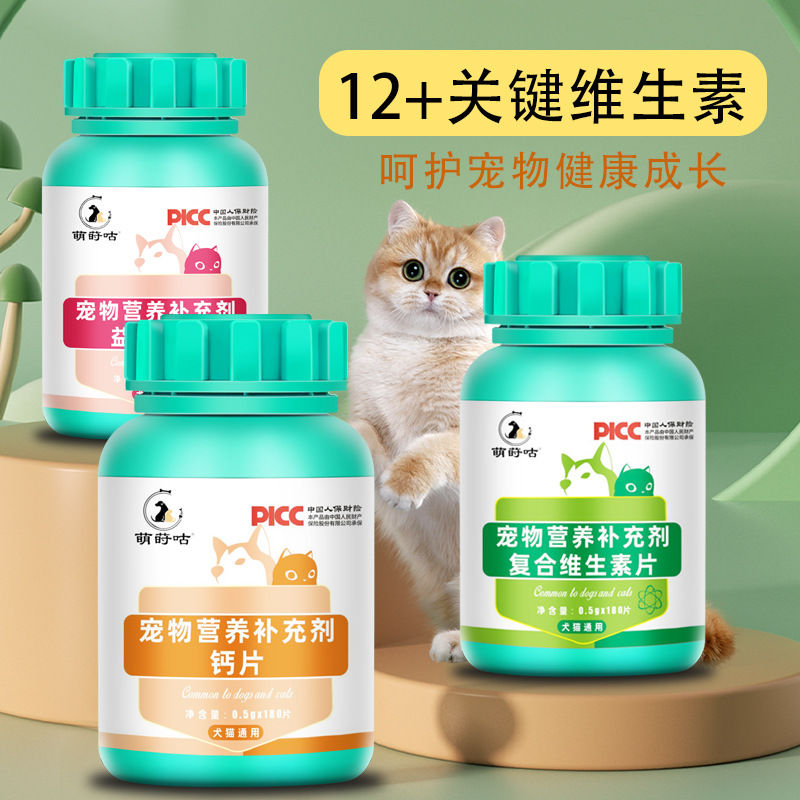 Comprimidos de vitaminas compuestas para mascotas crema nutricional especial para gatos y perros píldoras de calcio para fortalecer los huesos y belleza del cabello oligoelemento taurina
