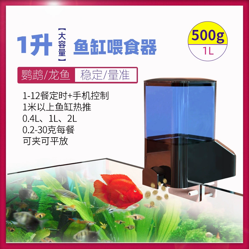 Yivales автоматическая кормушка для рыб большой емкости сроки количественный аквариум кои Дракон кормушка для аквариума с рыбками