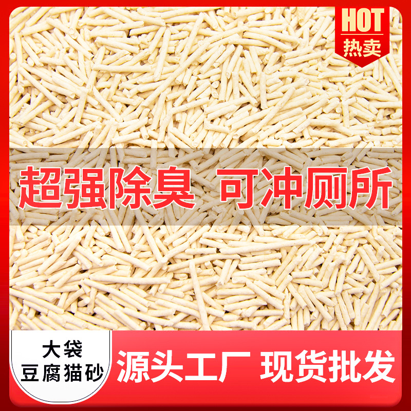 Bolsa grande de arena para gatos de yuca 40 kg de arena de mijo en segundos, tofu desodorante de leche, arena para gatos de bentonita, arena para gatos de yuca