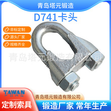 ���S���칩�� ��din741䓽z�K���^wire rope clip 䓽z�K�A