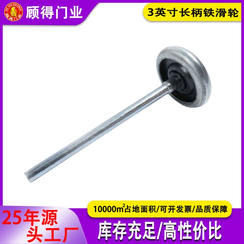 Принадлежности для промышленных ворот, гаражных ворот, шкив 2inch нейлоновый короткий шкив 3inch длинный железный шкив