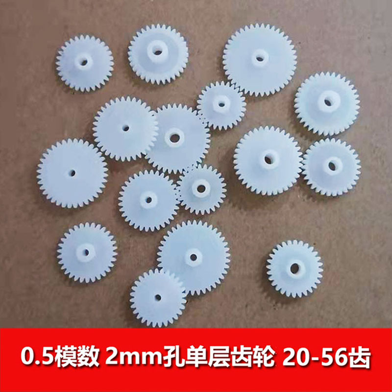 0.5 modulus plastic single-layer gear reducer accessories toy variable speed gear 20-40 teeth 2-3mm hole