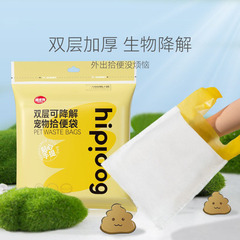 Dog waste bag, pet poop bag, disposable double-layer dog walking poop scoop trash bag, dog feces cleaning bag