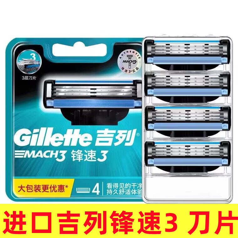 Gillette Fusion 3 Blade Manual Gillette Razor with Three-Layer Blade Head Suitable for Gillette Razor Blades