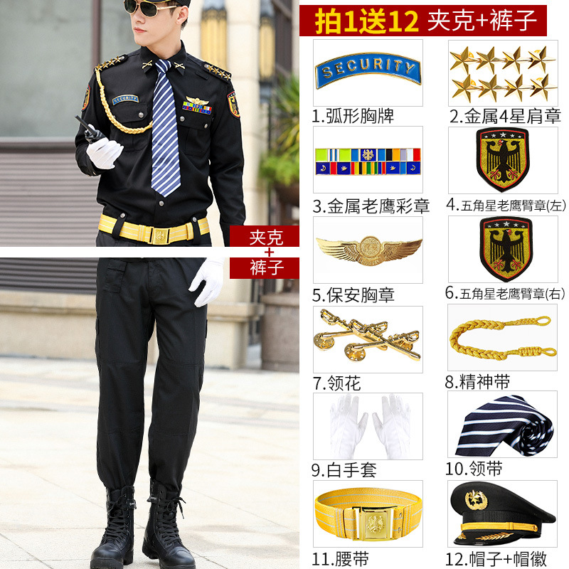 긴팔 + 바지 + 빅 캡 + 메탈 4 스타 견장 12