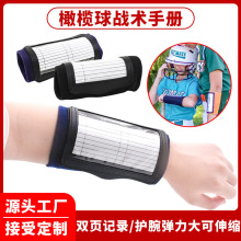 橄榄球战术板  户外战术翻页手册 竞技游戏对战运动战术本战术抄