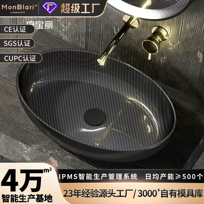 琬宝丽高奢款碳纤维台盆洗手盆酒店别墅网红台面盆OEM定制工厂