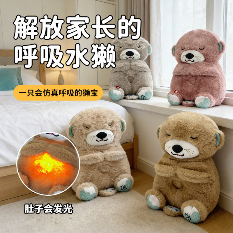 Breathing Bear Companion Soothing Otter Plush Toy Baby Children's Soothing Music Doll Cross-Border Breathing Bear Companion Soothing Otter Plush Toy Baby Children's Soothing Music Doll Cross-Border