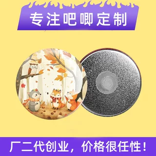 来图定做磁吸吧唧冰箱贴个性爱豆明星应援谷子磁铁徽章diy定制