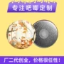 明星应援定制定做徽章