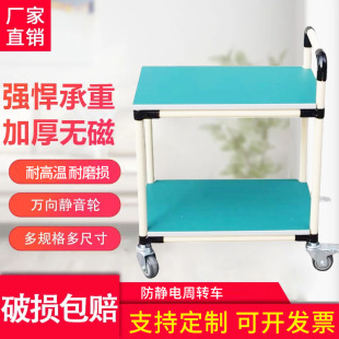 Lean Pipe Turnover Cart, Anti-Static Workbench, Wire Rod Trolley, Material Rack, Material Trolley, Logistics Handling Cart