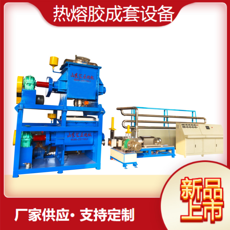 汇正机械热熔胶颗粒成套设备热熔胶棒生产设备热熔压敏胶块生产线