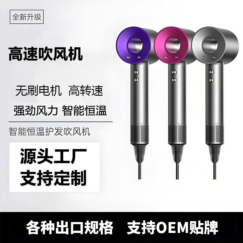 负离子吹风机高速无叶家用护发吹风筒跨境中空电吹风无刷电机|undefined