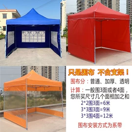 展览帐篷;遮阳/太阳伞;阳篷、雨篷