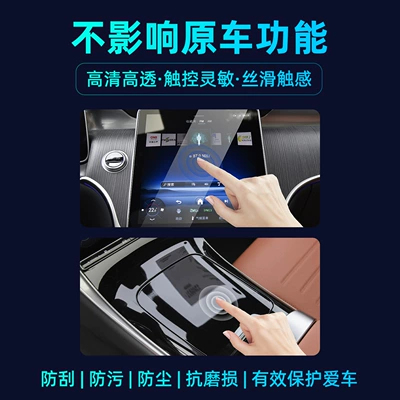 Car interior film, Tempered Film