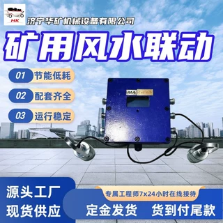 ZP127风水联动喷雾 风水联动喷雾降尘装置 配套齐全风水联动喷雾