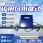 风水齐全喷雾zp127装置