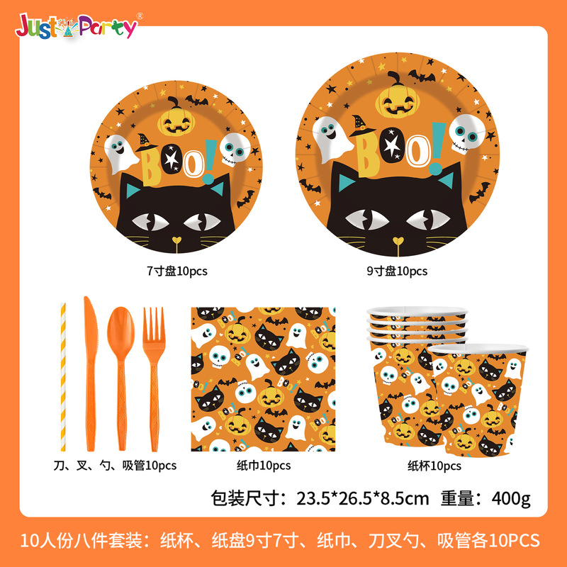 ハロウィン黒猫カボチャゴーストテーマホリデー使い捨て紙ディナープレート紙コップティッシュパーティー誕生日用品|undefined