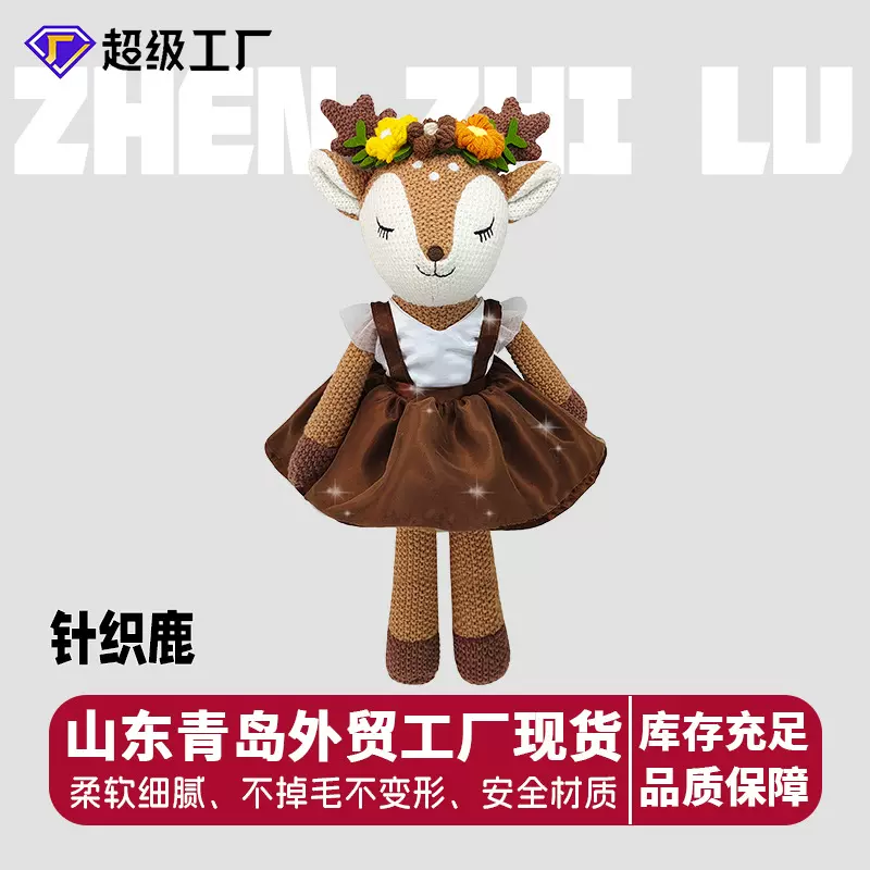 亚马逊新款针织毛线独角兽毛绒玩具公仔女孩抱枕节日礼物现货批发