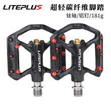 LITEPLUS 碳纤维脚踏 折叠车脚踏板山地车公路自行车钛轴超轻脚蹬