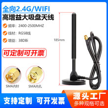 2.4G�����P�쾀38DBI������ȫ���쾀 WIFI6·�����{�����~���쾀