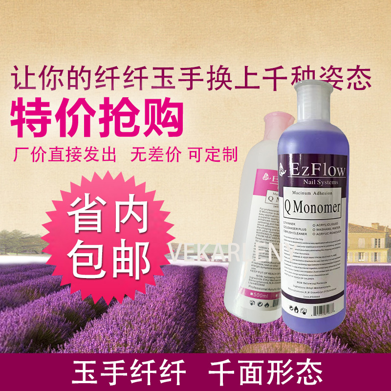 广州工厂EMA水晶液MMA500ml浸润雕花延长加固可代加工美甲专用