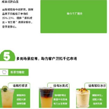 Tangzhishihua Plum Syrup Sparkling Water Beverage, Special Water for Milk Tea Shops and Coffee Shops, Wholesale for Milk Tea Shops 4