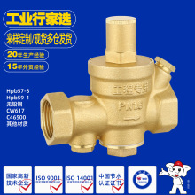 黄铜国标减压阀楼层自来水压力调节减压阀活塞式阀门源头工厂
