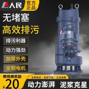 People's Sewage Pump Household Small Submersible Pump 220V High Lift Septic Tank Pumping Sewage Pump Three-Phase Motor